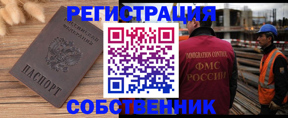 прописка регистрация в Калуге