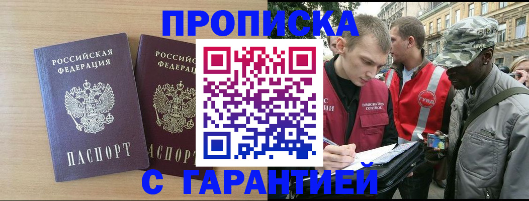 прописка для школы в Калуге