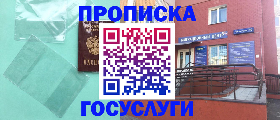 где прописаться в Калуге