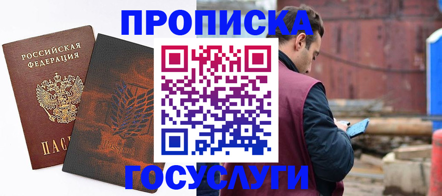прописка ребенка в Калуге