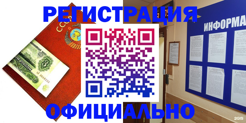 прописка 2025 в Калуге