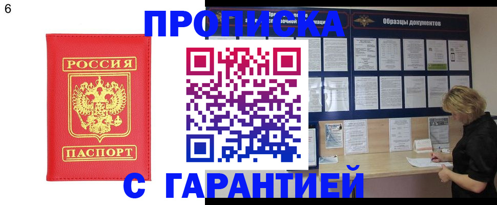 временная регистрация в Калуге
