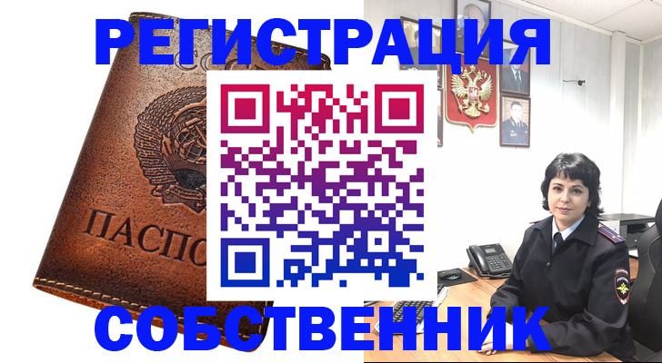 прописка регистрация в Калуге