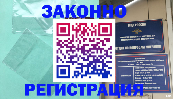 купить прописку в Калуге