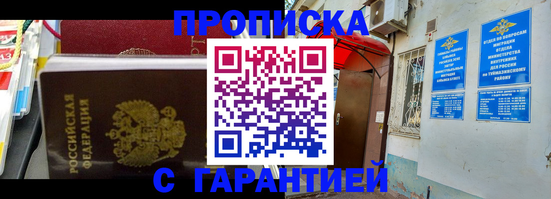 прописка паспорт в Калуге